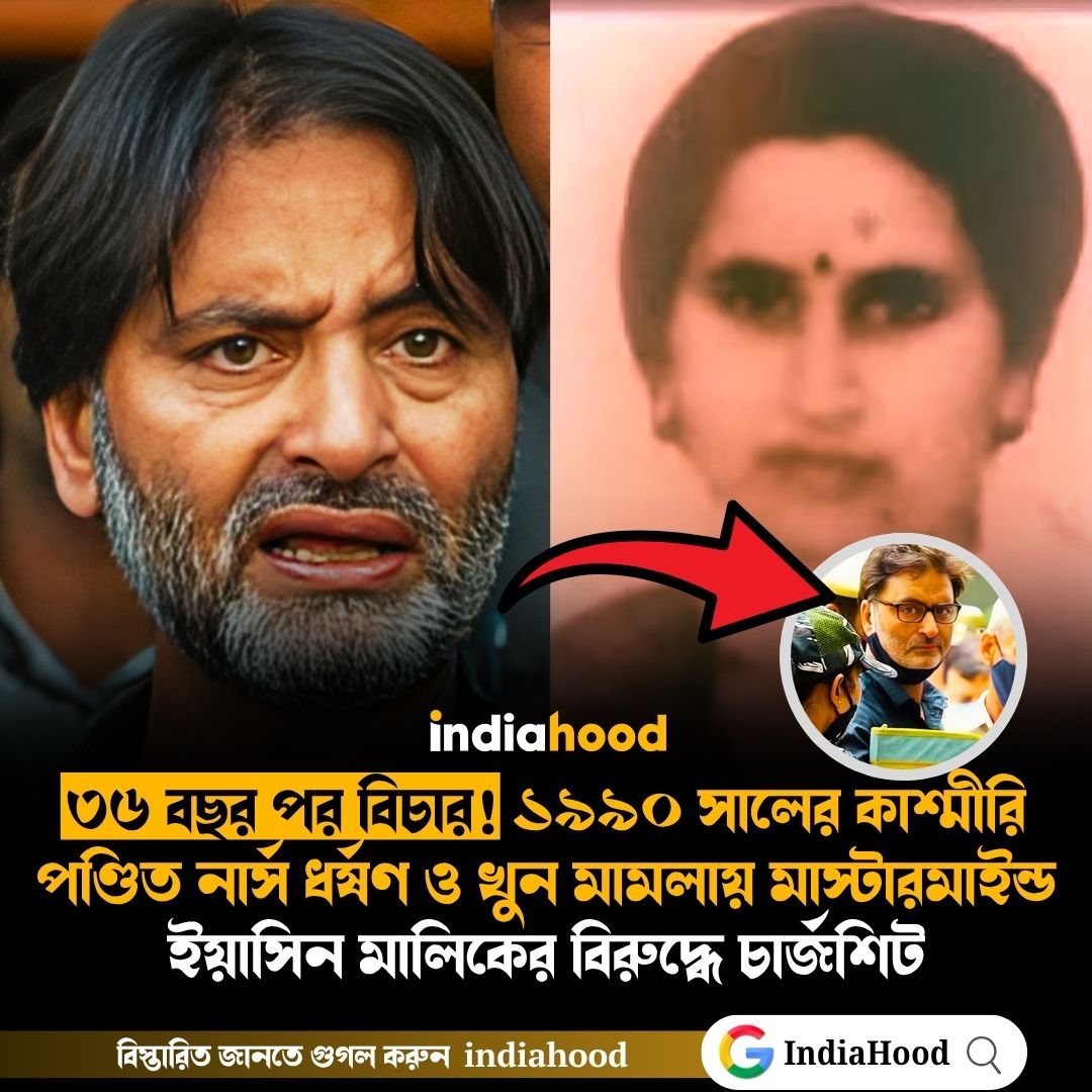 ৩৬ বছর পর বিচার!